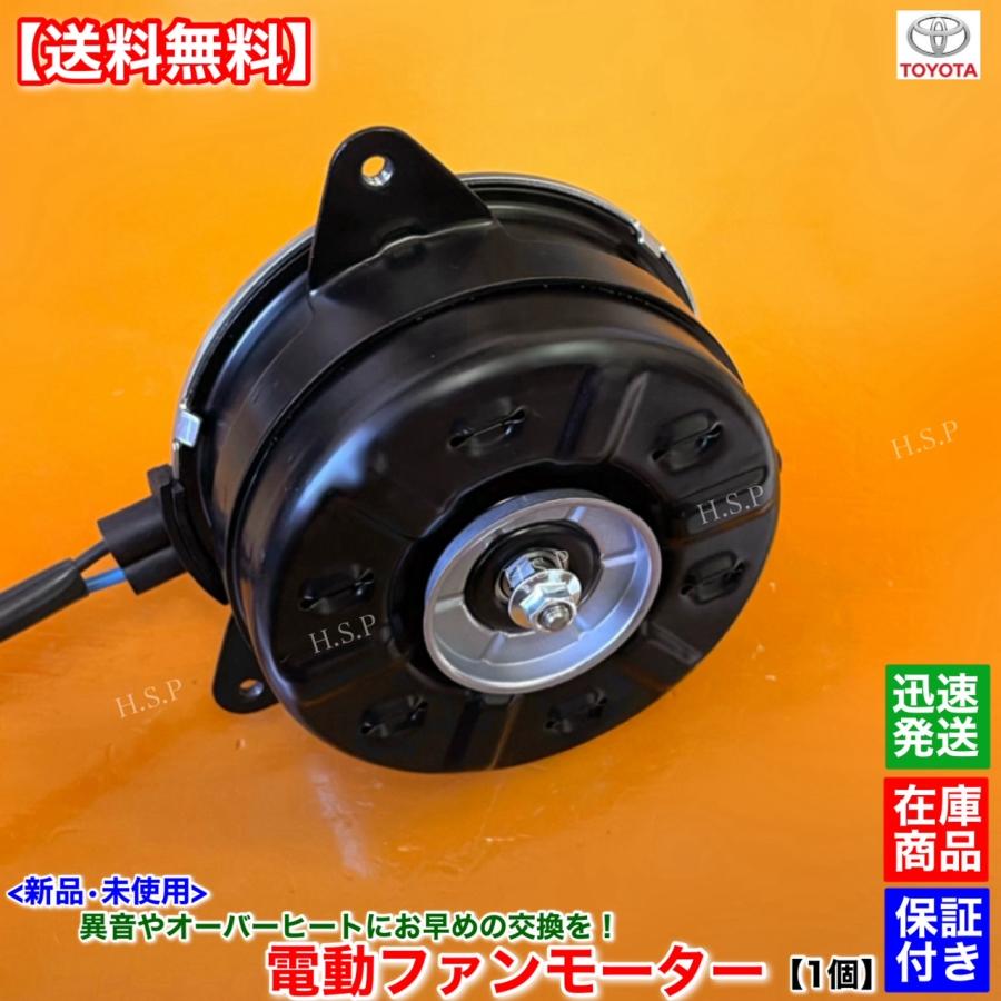 ツトム　給水電磁弁、ファンモーターセット ダイハツ 新品 電動 ファン モーター 1個 ハイゼット トラック