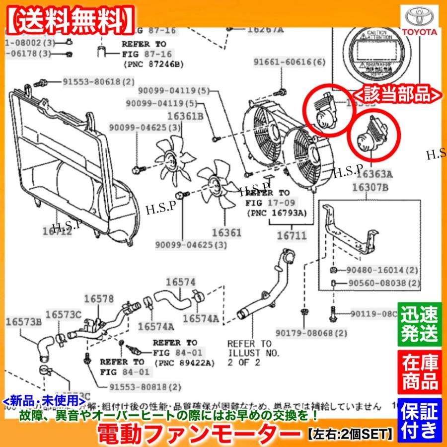 トヨタ 新品 電動 ファン モーター 左右 2個SET 200系 トヨタ 新品 電動 ファン モーター 左右 2個SET 200系