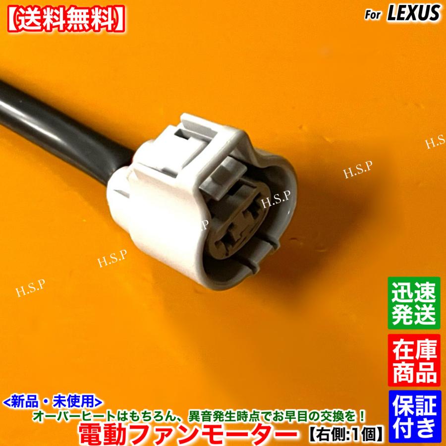 レクサス（LEXUS） RX450h GYL20 GYL25 新品 電動ファン モーター 右側