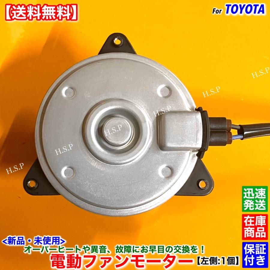 トヨタ 200系 クラウンハイブリッド HV GWS204 新品 電動ファン