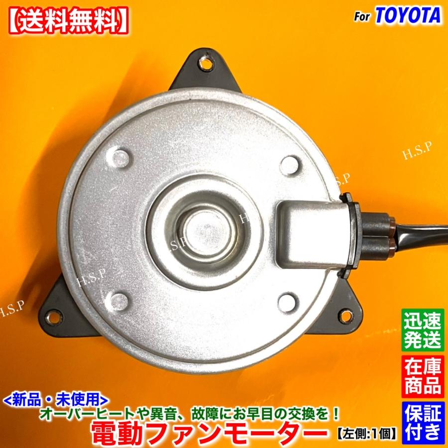 プリウス　50系　サーボモーター　未使用 トヨタ（TOYOTA） 50系 プリウス ZVW50 ZVW51 ZVW55 新品 電動ファン