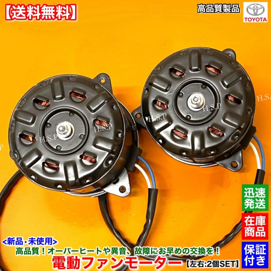 JZS161 16アリスト 純正電動ファン 2JZ-GTE ターボ 用 楽天市場】新品 電動ファンモーター 1個 16系 アリスト JZS161