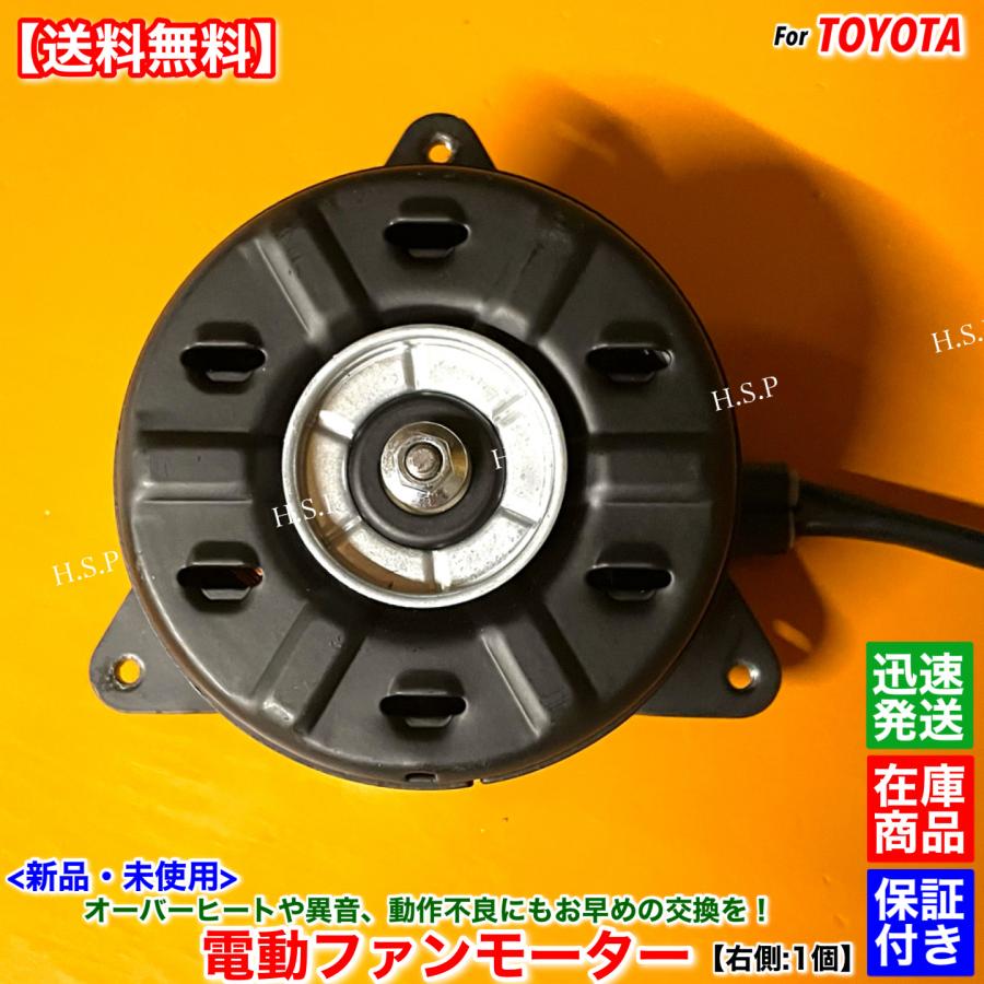 トヨタ（TOYOTA） 16系 アリスト JZS160 S300 新品 電動ファン