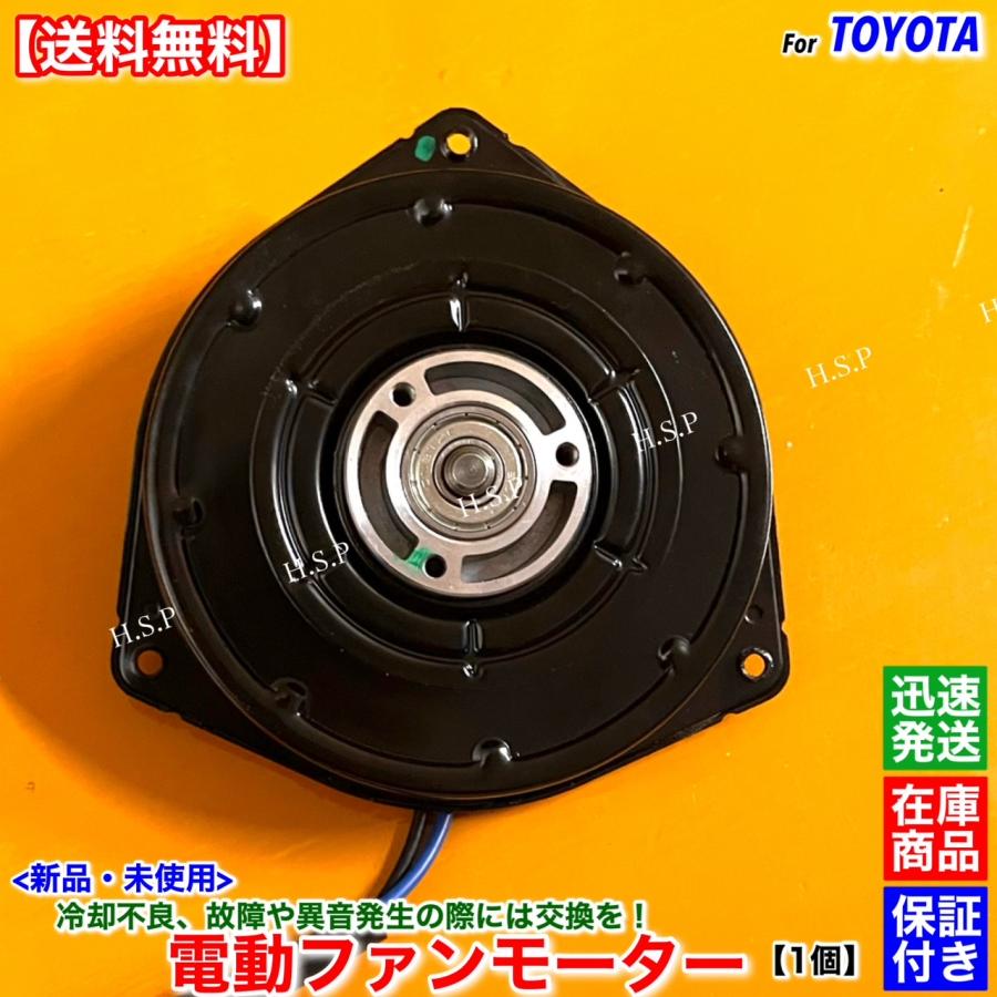 トヨタ（TOYOTA） 新品 電動 ファン モーター 1個 80 スープラ JZA80