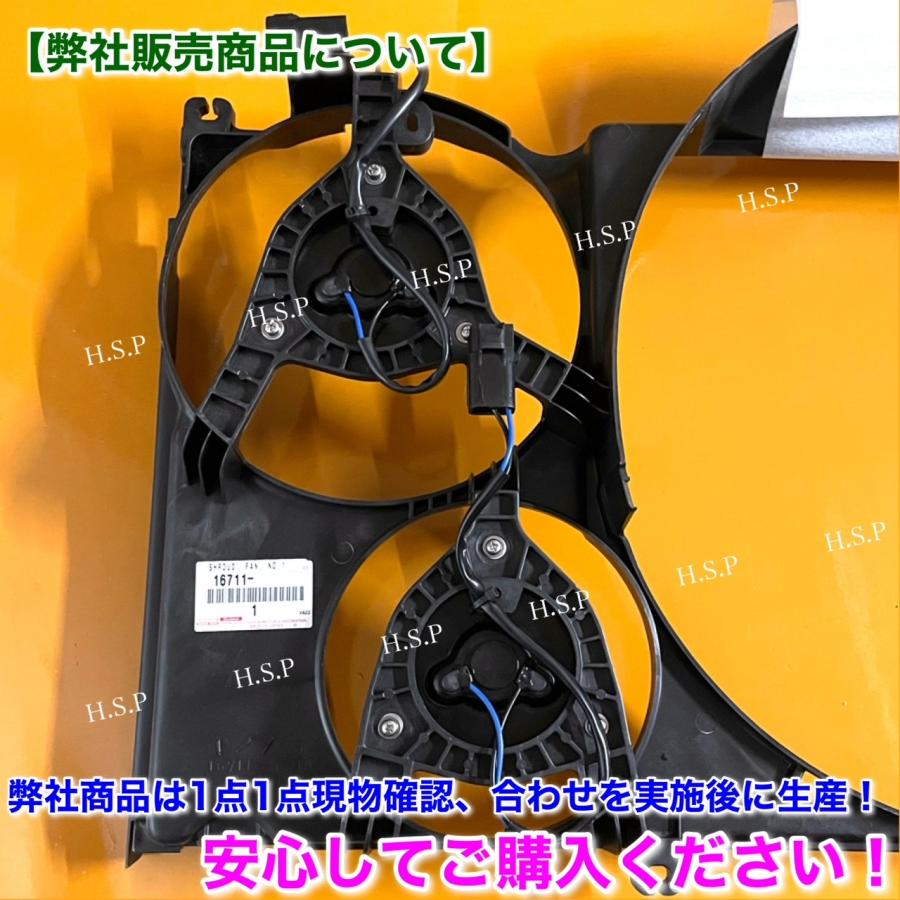 トイファン専用 トヨタ 新品 電動 ファン モーター 1個 100系 マークII マーク2