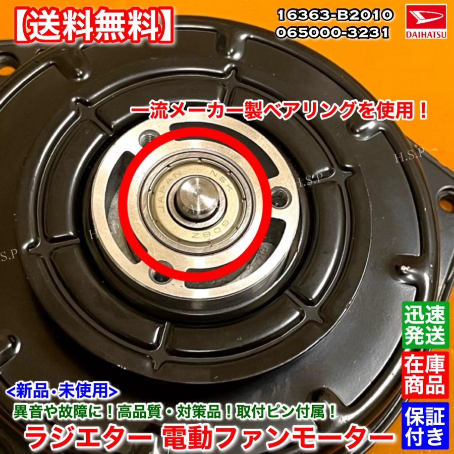 ミラ（ダイハツ） 新品 電動ファンモーター ミラ L275S L285S L275V
