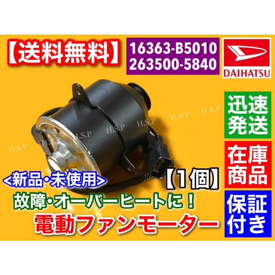 ダイハツ（DAIHATSU） ハイゼット S320V S330V S320W S330W 新品 電動