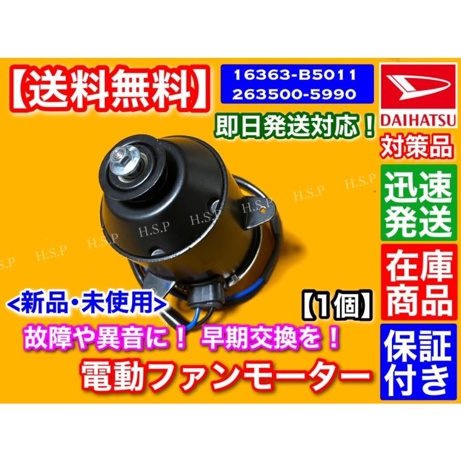 ダイハツ（DAIHATSU） ハイゼット S320V S321V S330V S331V 新品 電動