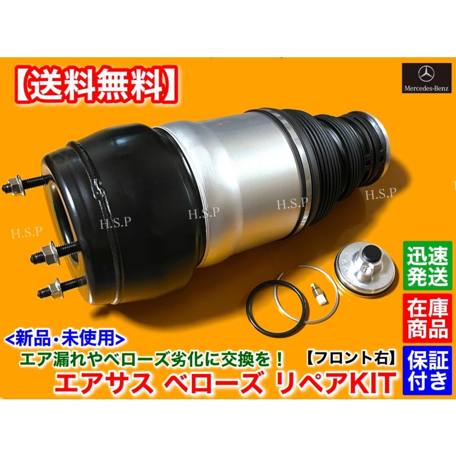 【たっっく】ベンツ純正フロントエアーサスペンションA2133200701 たっっく様専用】ベンツ純正フロントエアーサスペンション