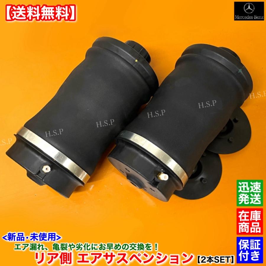 Mercedes-Benz 新品 リア エアサス 左右 2本SET ベンツ W166 X166 GLE350d GLS350d ML350 ...