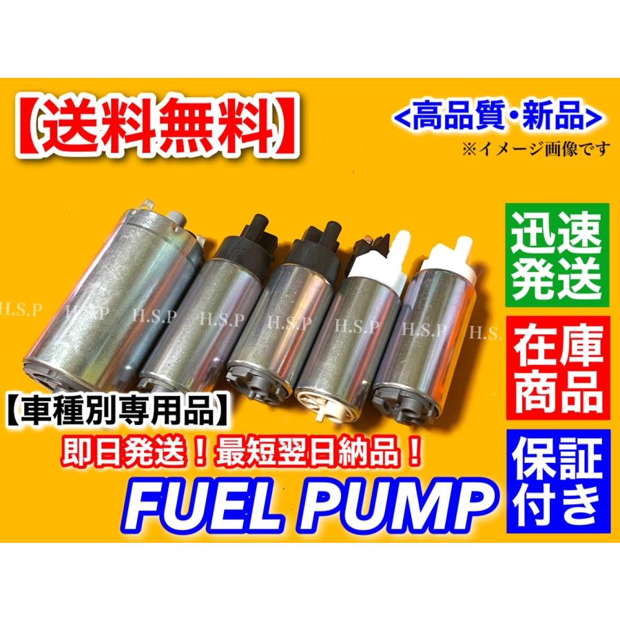 日産（NISSAN） 新品 燃料ポンプ フューエルポンプ 1個 シルビア S15
