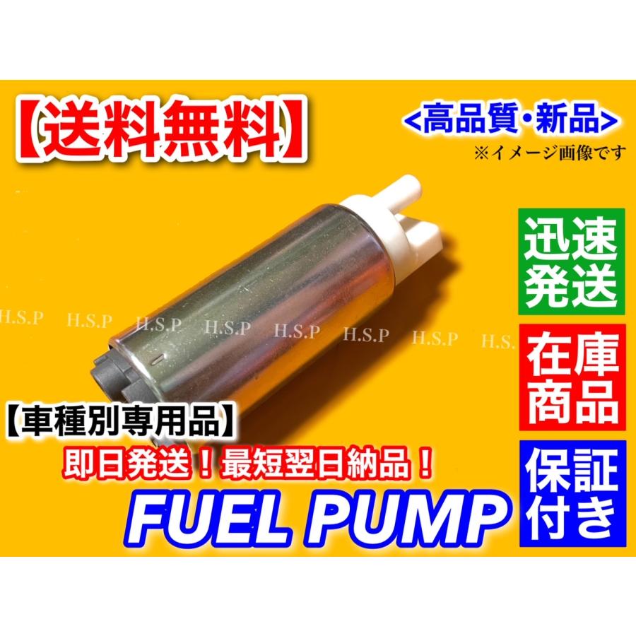 日産（NISSAN） 新品 燃料ポンプ フューエルポンプ 1個 シルビア S15