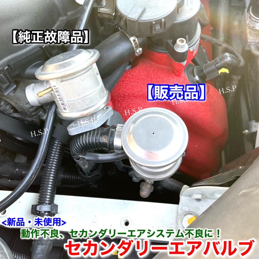 Maserati（マセラティ） 新品 セカンダリーエアバルブ 1個 クアトロ