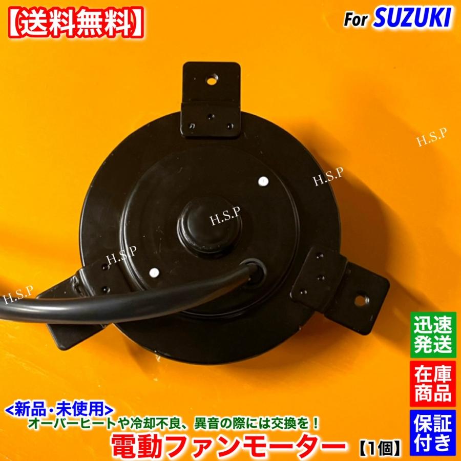 スズキ（SUZUKI） ハスラー MR31S MR41S NA 新品 電動 ファン モーター