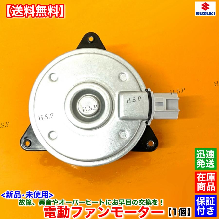 スズキ（SUZUKI） ジムニー JB23W 5型 6型 7型 8型 9型 10型 新品 電動