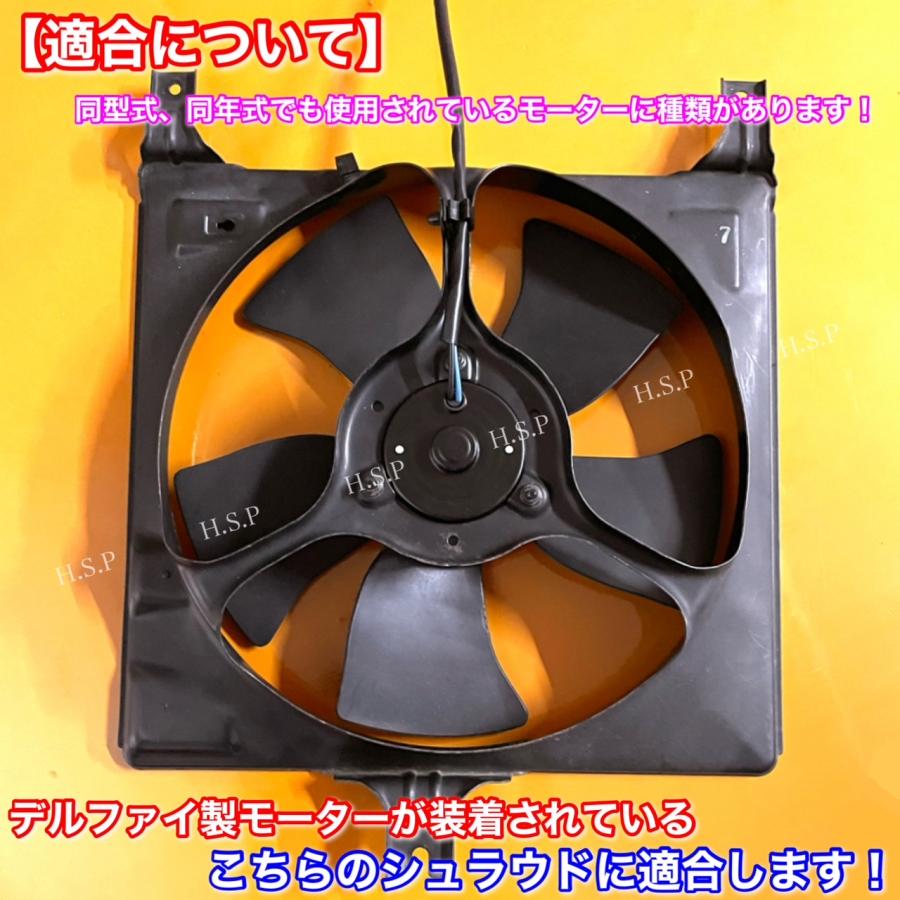スズキ アルトラパン HE21S 新品 電動 ファン モーター 1個 17120