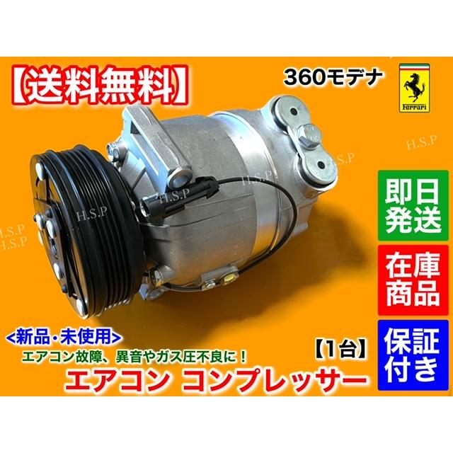 フェラーリ　360 テンショナーダンパー一台分セット　新品 フェラーリ 360 テンショナーダンパー一台分セット 新品 2025年