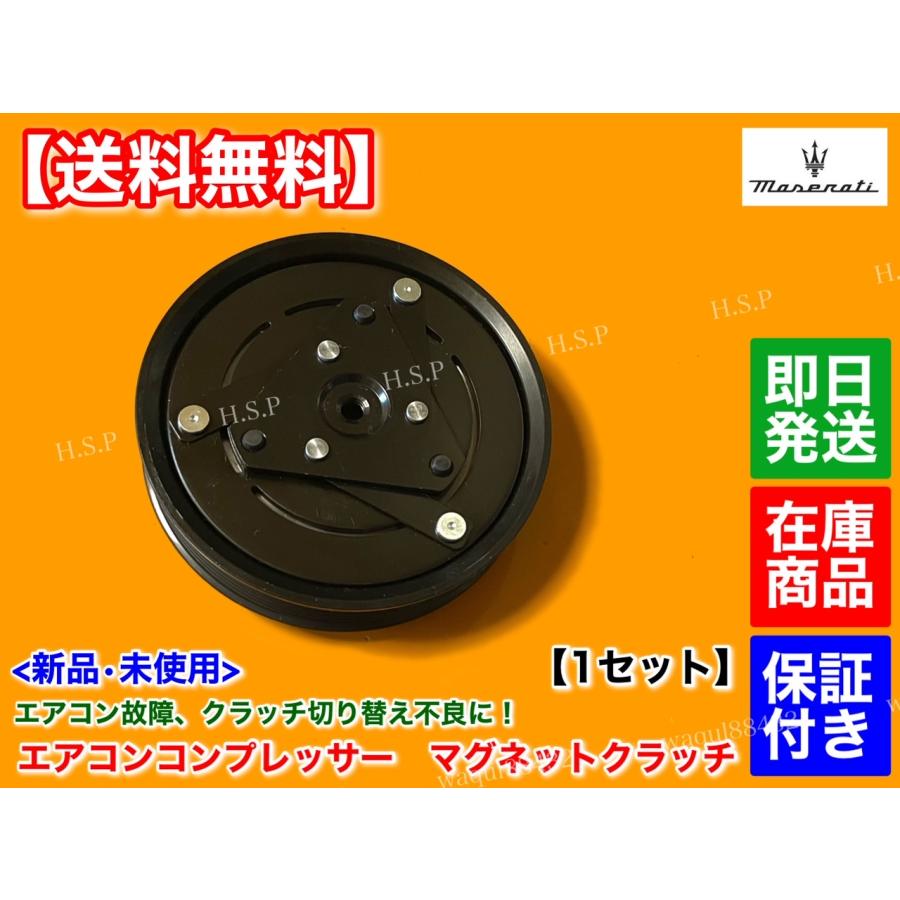 ダイハツクーラー　マグネットクラッチ新品未開封 いすゞ（ISUZU） 【MODE】エルフ マグネットクラッチ一式 エアコン