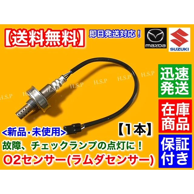 スズキ エブリィ バン ワゴン DA64V DA64W ターボ車 新品 O2 スズキ エブリィ バン ワゴン DA64V DA64W ターボ車 新品 O2