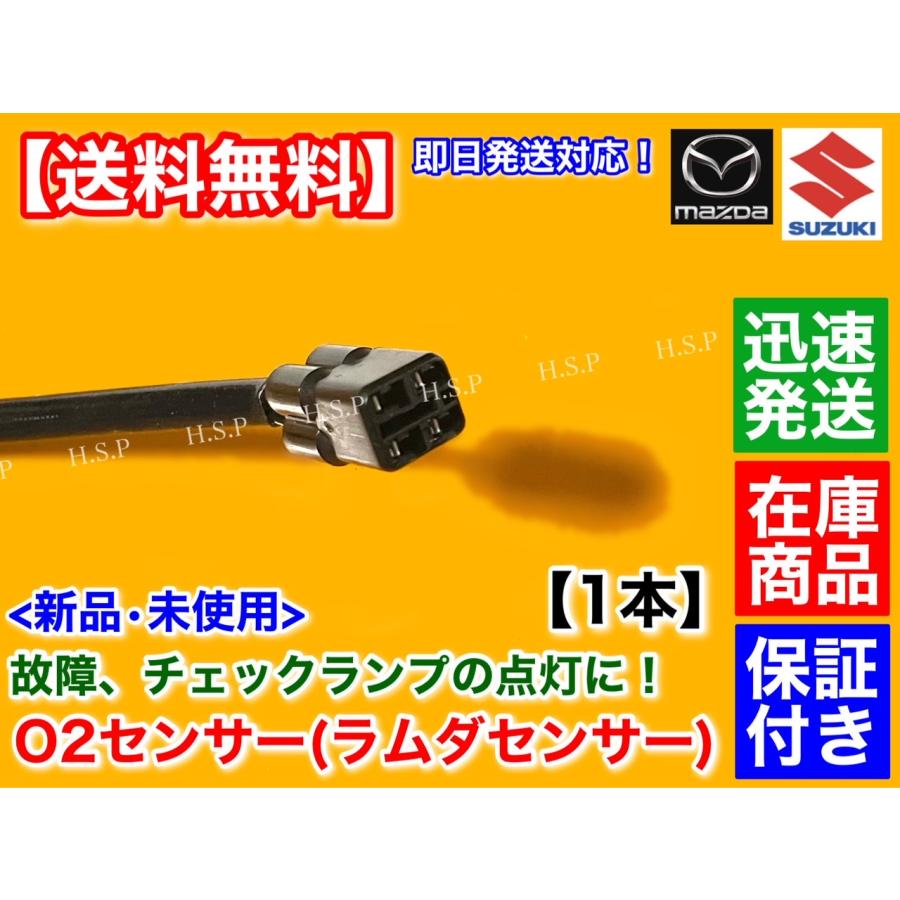 スズキ エブリィ バン ワゴン DA64V DA64W ターボ車 新品 O2 スズキ エブリィ バン ワゴン DA64V DA64W ターボ車 新品 O2