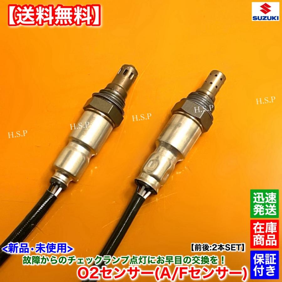 スズキ ワゴンR MH34S MH44S ターボ 新品 O2センサー 前後 2本