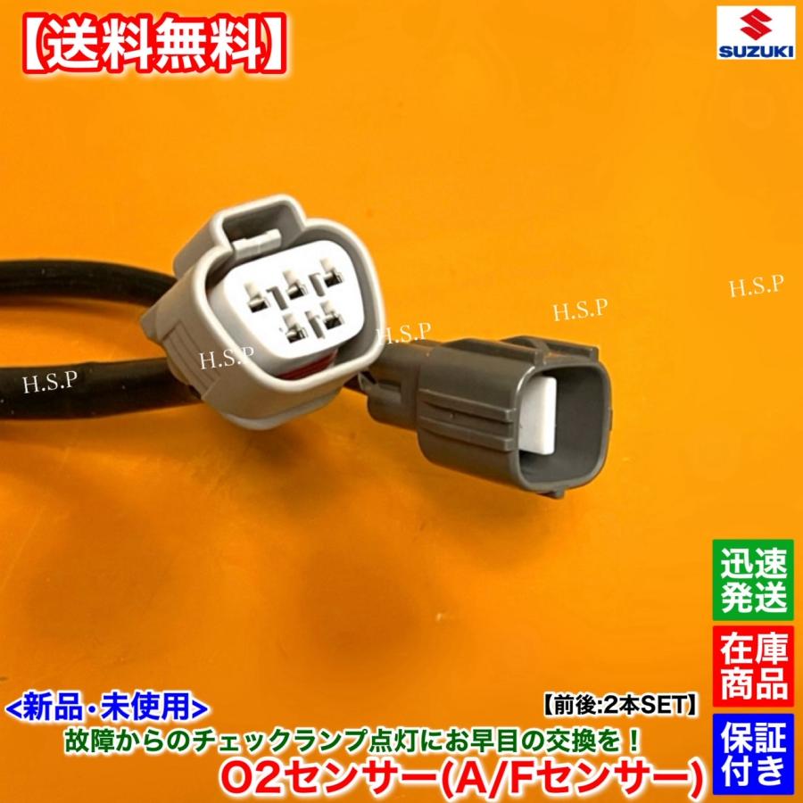 スズキ ワゴンR MH34S MH44S ターボ 新品 O2センサー 前後 2本