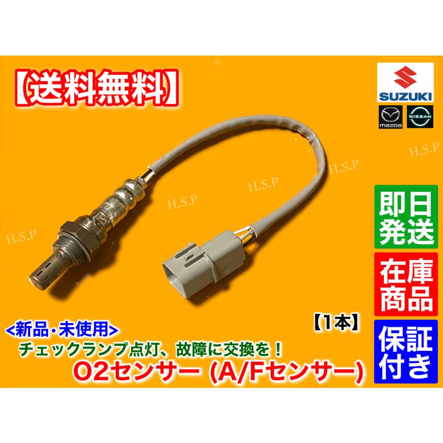 スズキ アルト HA22S HA23S HA23V 新品 O2センサー 1本 K6A