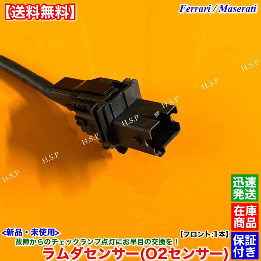 Ferrari（フェラーリ） F430 430 クーペ スパイダー 新品 O2センサー ラムダセンサー フロント 左右 1本 スクーデリア ...