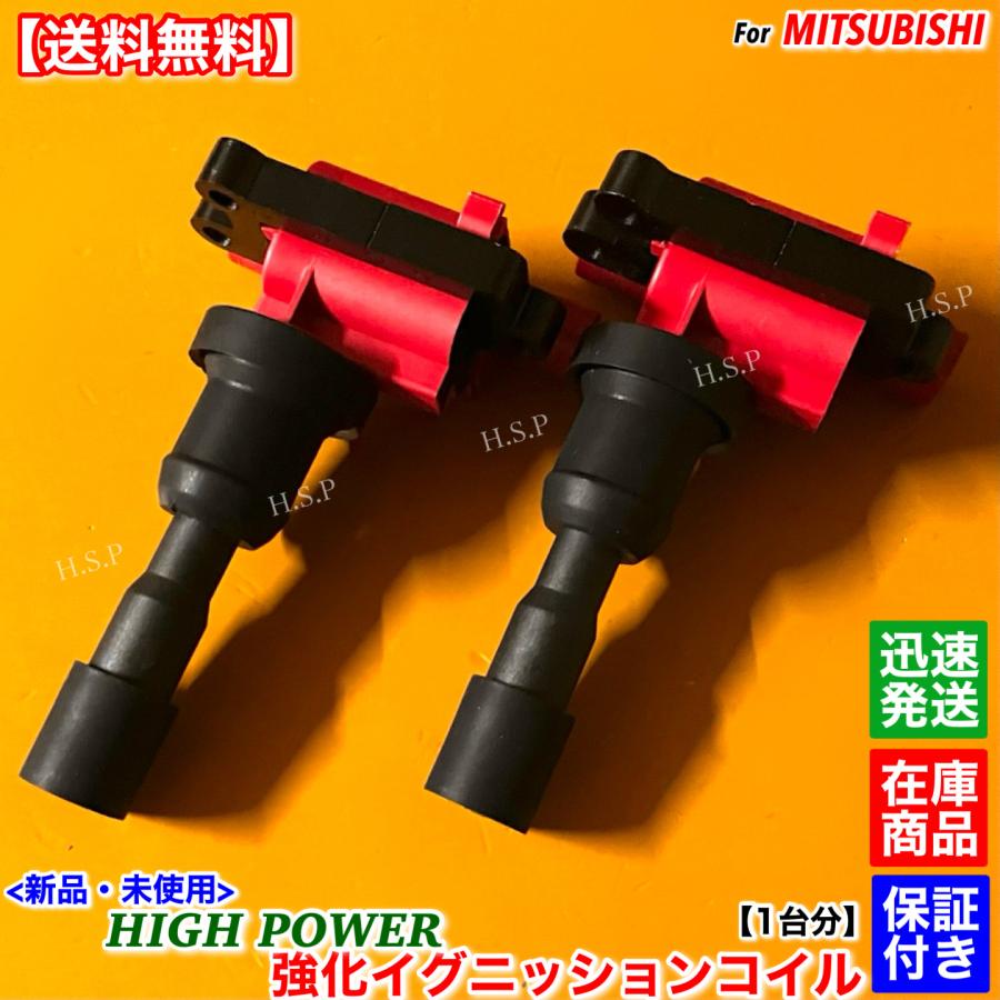 ランエボ9 イグニッションコイル CT9A MIVEC 4G63 エボ 三菱（MITSUBISHI） ランサーエボリューション9 MR CT9A 新品 強化