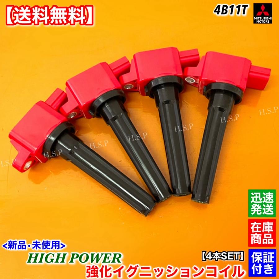 強化 ダイレクト イグニッション コイル ランサー エボリューション ランエボ 三菱 ランサーエボリューションX 新品 強化 イグニッション