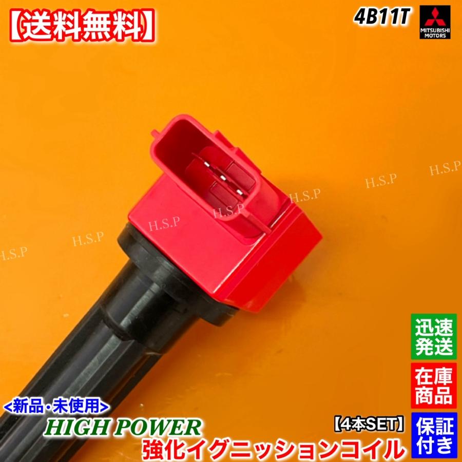 三菱 新品 強化 イグニッションコイル 4本SET ランサー 三菱 新品 強化 イグニッションコイル 4本SET ランサー
