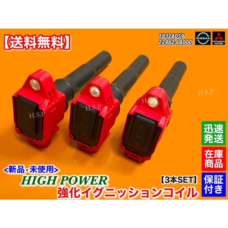 三菱 ekワゴン ekスポーツ H82W トッポ H82A 新品 強化