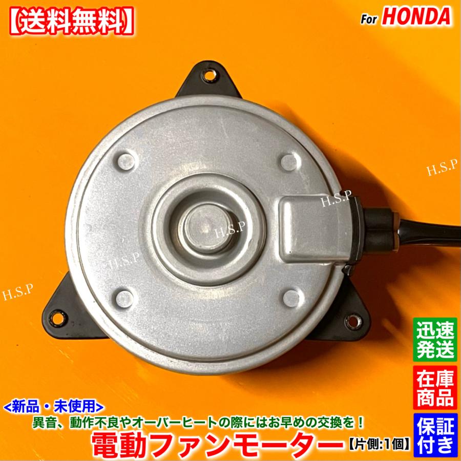 ホンダ（HONDA） シビック タイプR FD2 新品 電動ファン モーター 左右