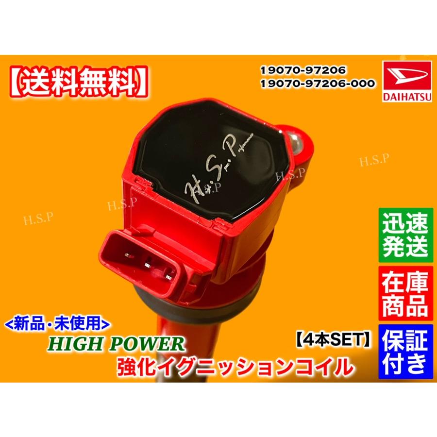 ダイハツ 新品 強化 イグニッションコイル 4本 コペン L880K ダイハツ 新品 強化 イグニッションコイル 4本 コペン L880K