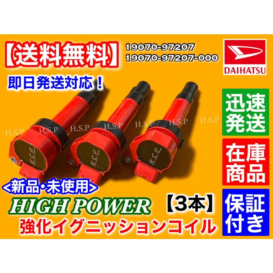 ダイハツ ダイハツ テリオスキッド J111G J131G 新品 強化 ダイハツ ダイハツ テリオスキッド J111G J131G 新品 強化
