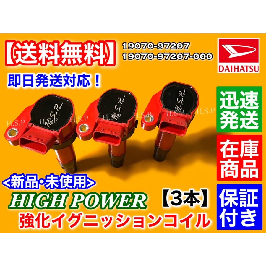 ダイハツ ダイハツ テリオスキッド J111G J131G 新品 強化 ダイハツ ダイハツ テリオスキッド J111G J131G 新品 強化