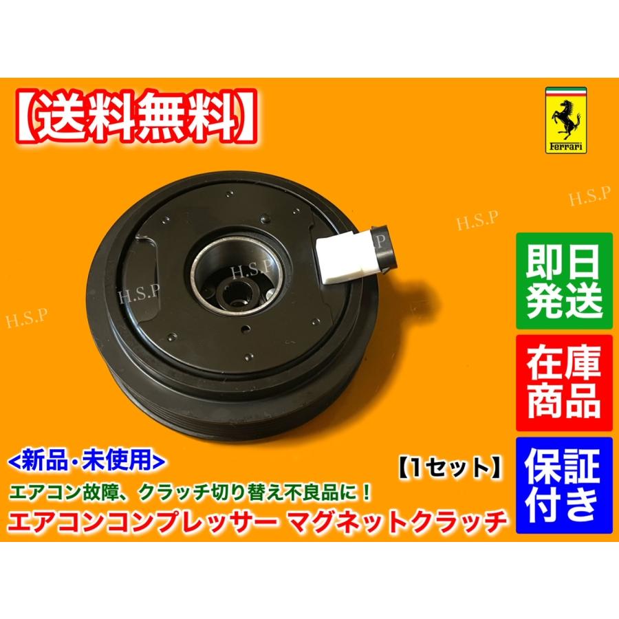 Ferrari フェラーリ F430 クーペ スパイダー 新品 エアコン