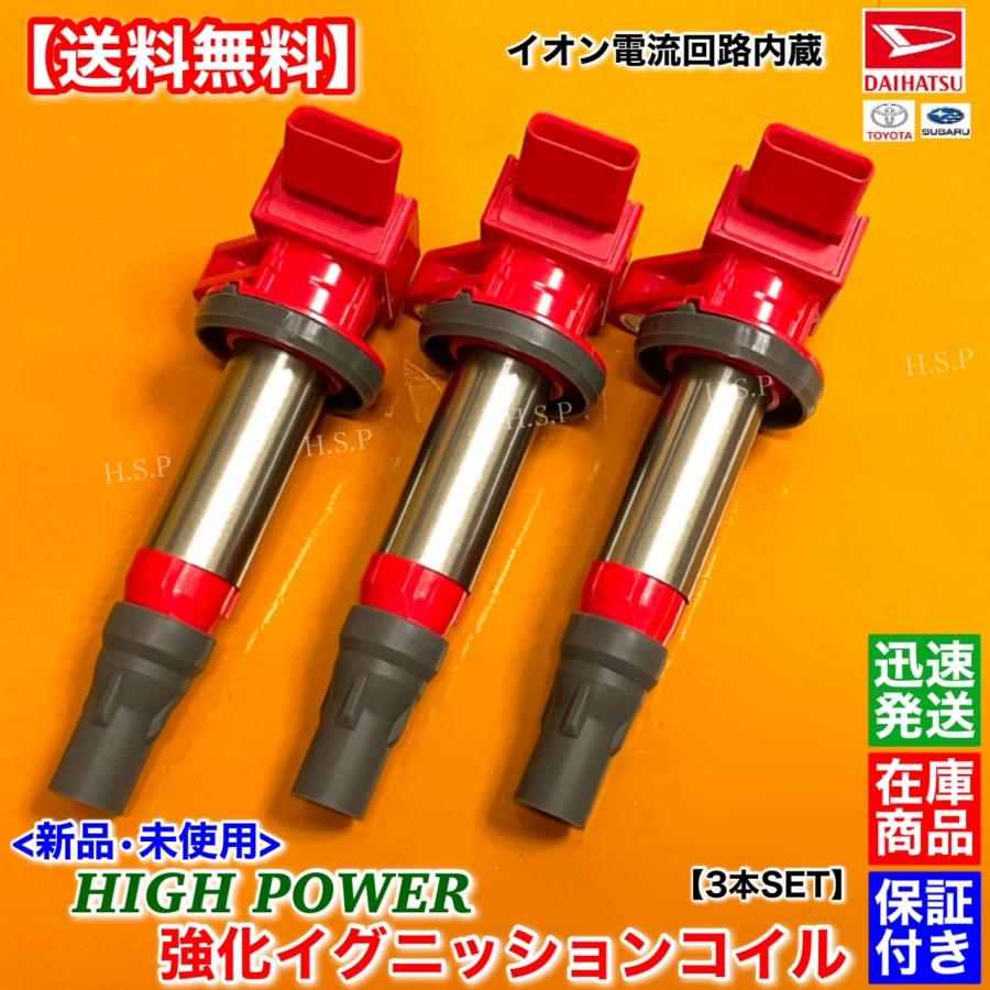 ダイハツ ソニカ L405S L415S エッセ L235S L245S 新品 強化 ダイハツ ソニカ L405S L415S エッセ L235S L245S 新品 強化