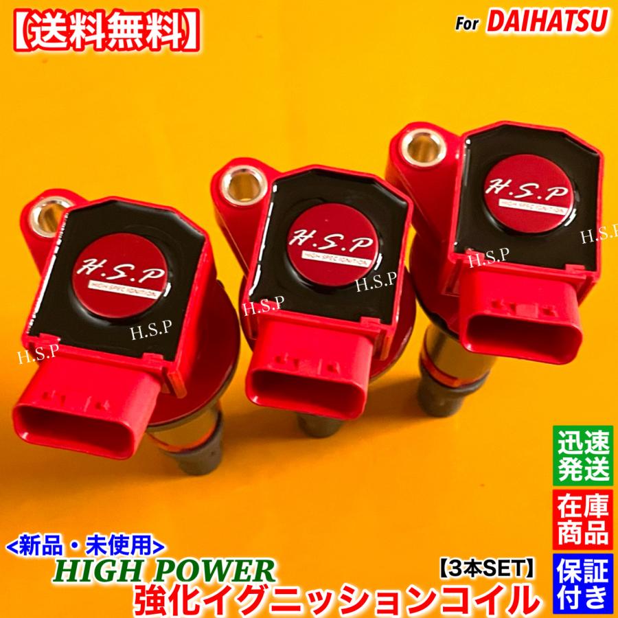 ダイハツ ハイゼット カーゴ S321V S331V 新品 強化