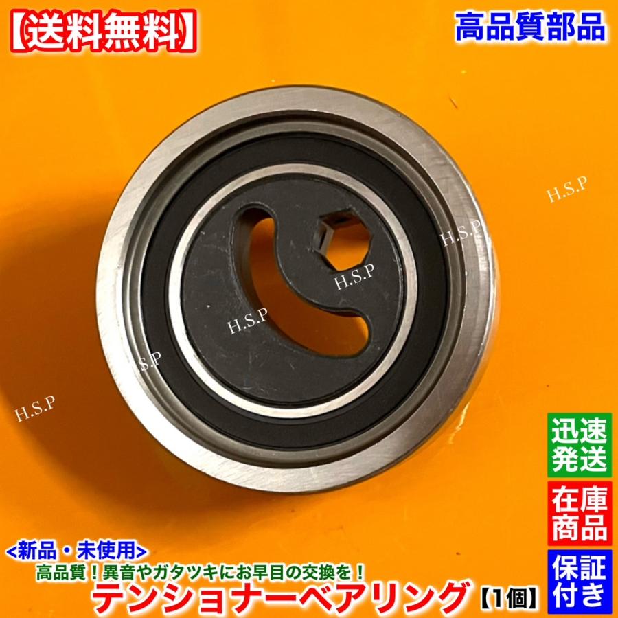 マツダ（Mazda） 高品質 新品 テンショナー ベアリング 1個 スクラム