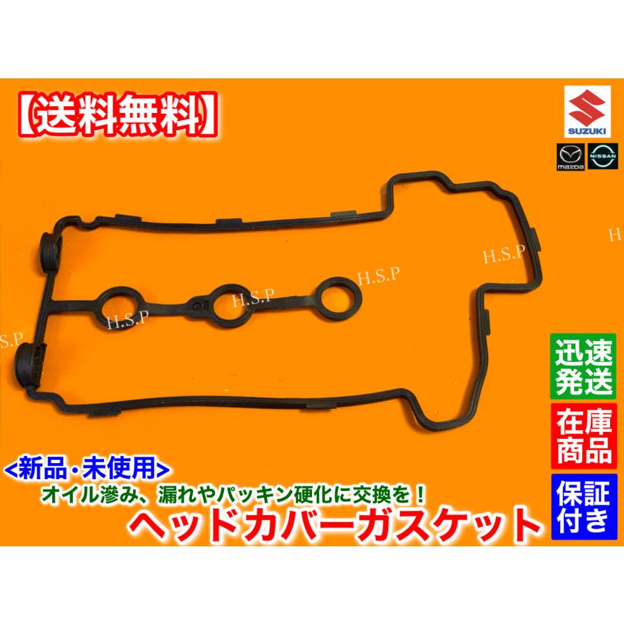 新品 K6A ヘッドカバー パッキン　AZワゴン MD22S　ラピュタ HP22S　NA車　VVT　1A04-10-235 オイル漏れ 滲み ガスケット タペットカバー | マツダ | 01