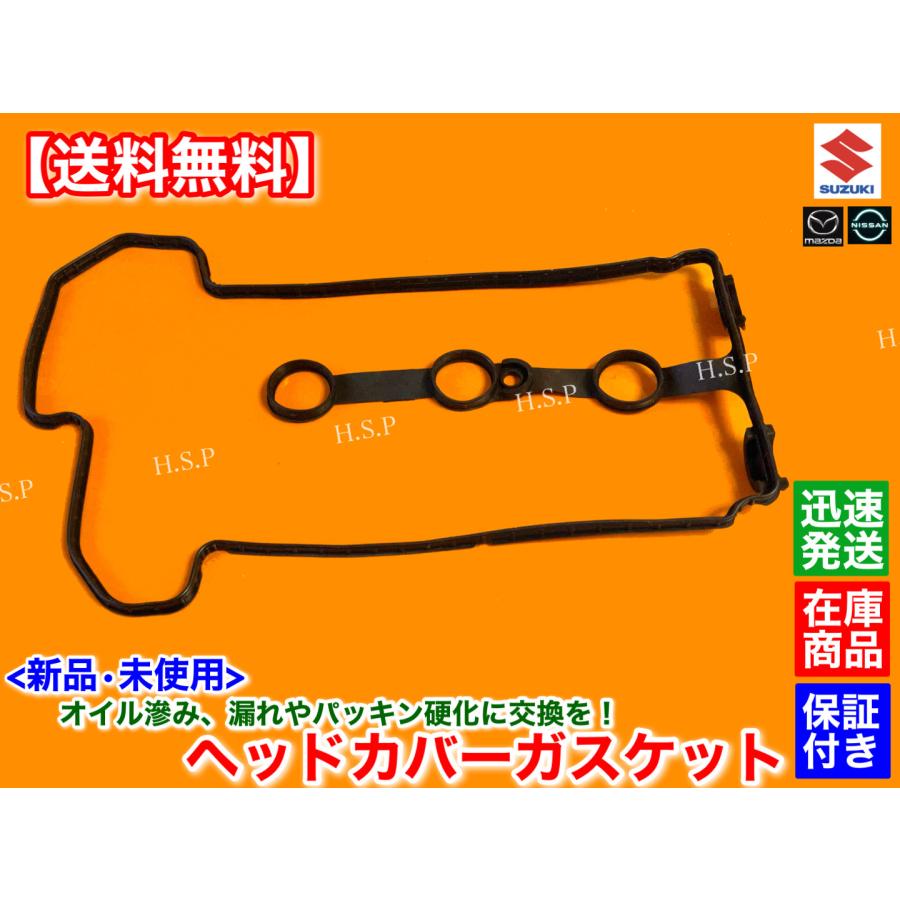 マツダ（Mazda） 新品 K6A ヘッドカバー パッキン AZワゴン MJ23S