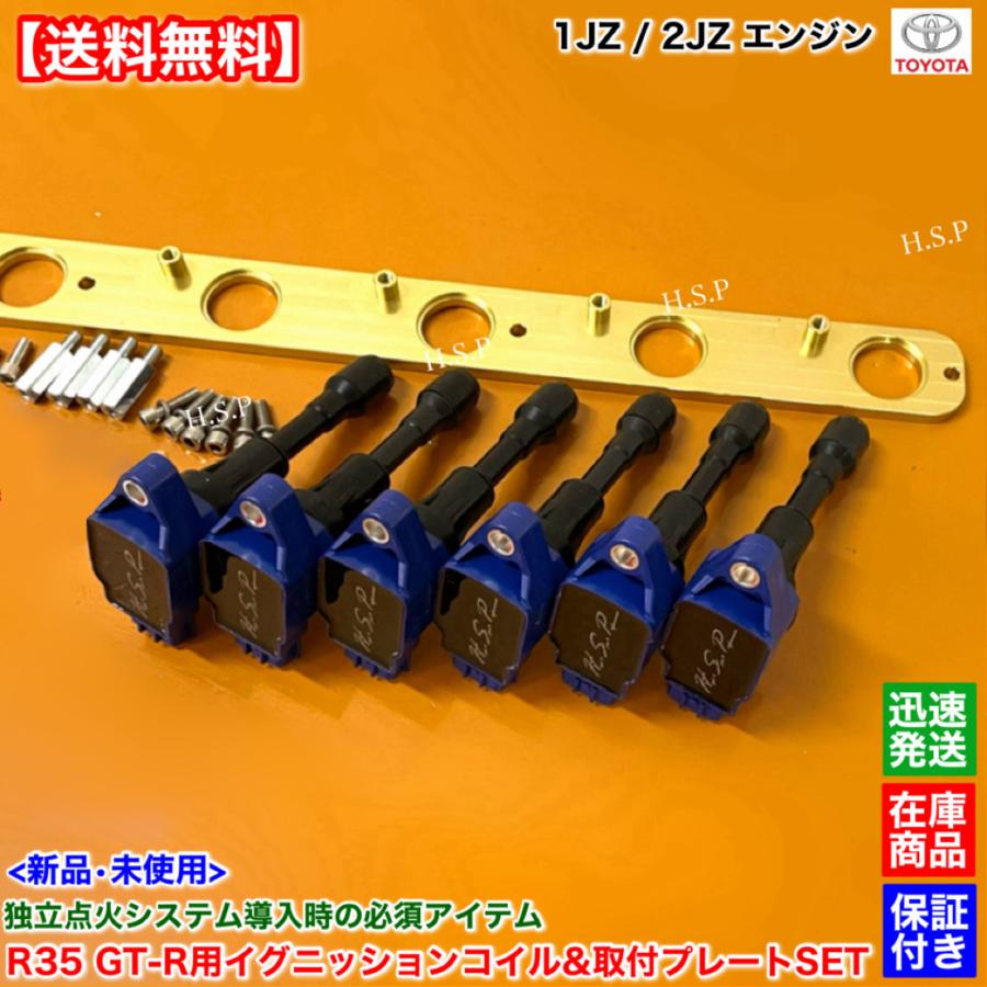 トヨタ（TOYOTA） チェイサー マーク2 スープラ 1JZ 2JZ R35 GT-R