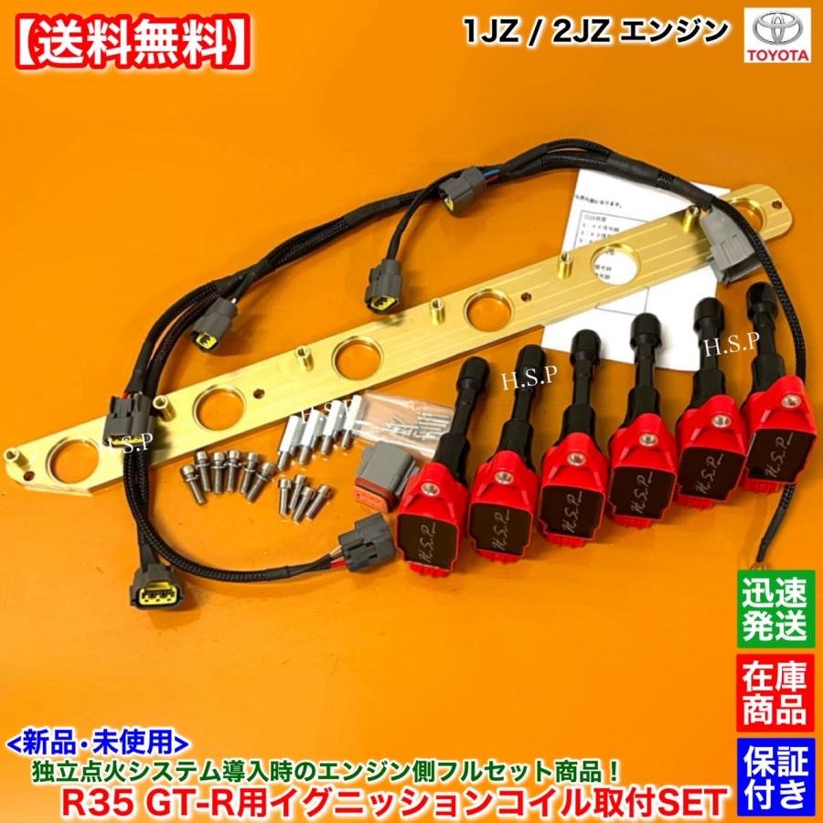 スープラ ソアラ アリスト【純正新品】イグニッションコイル単品 JZA80 トヨタ（TOYOTA） 70 80 スープラ 14 16 アリスト 1JZ 2JZ R35 GT-R