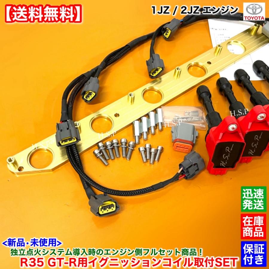スープラ ソアラ アリスト【純正新品】イグナイター JZA80 JZS16系 トヨタ（TOYOTA） 70 80 スープラ 14 16 アリスト 1JZ 2JZ R35 GT-R