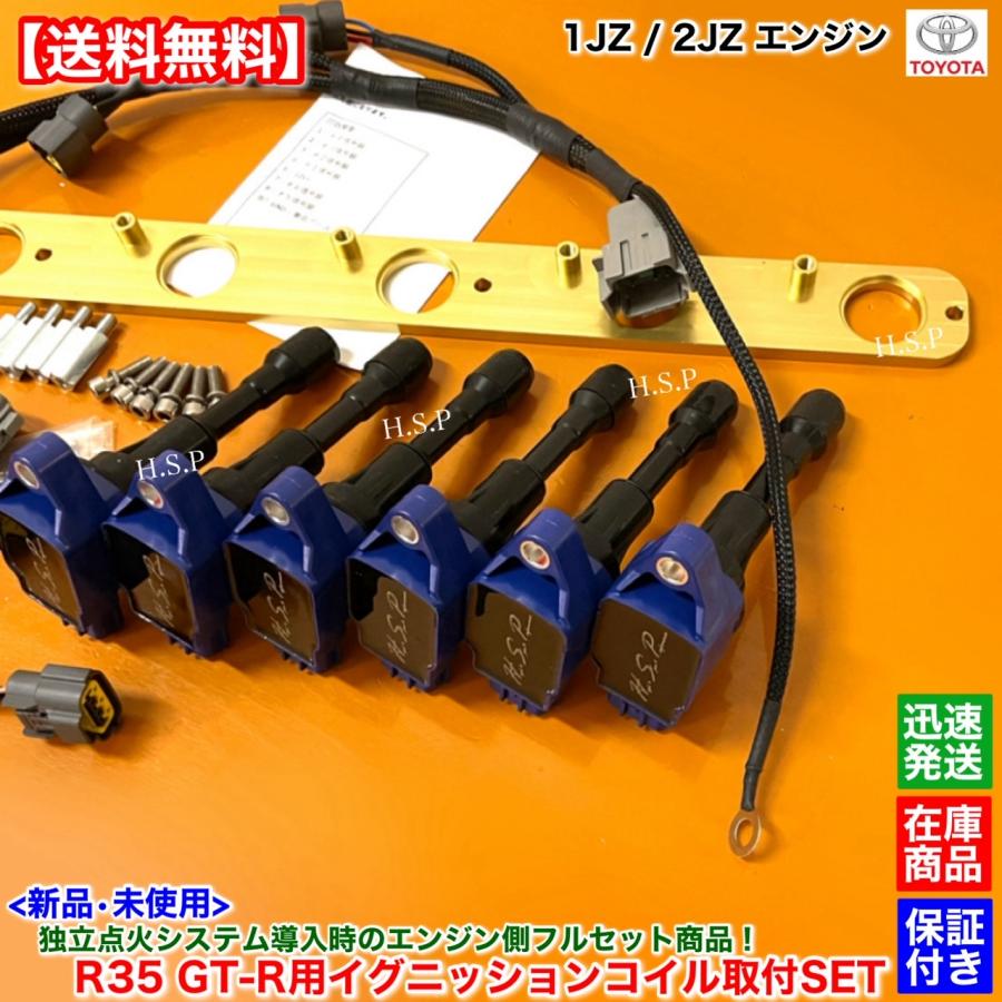 専用JQ83.JZ7★2点セット トヨタ 70 80 スープラ 14 16 アリスト 1JZ 2JZ R35 GT-R