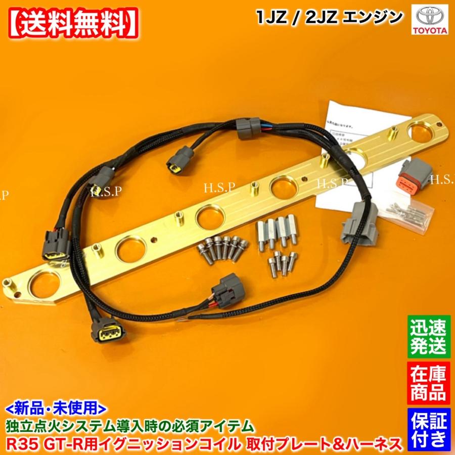 純正新品1JZ-GTE イグニッションコイル一台分 トヨタ チェイサー JZX81 JZX90 新品 強化 イグニッションコイル
