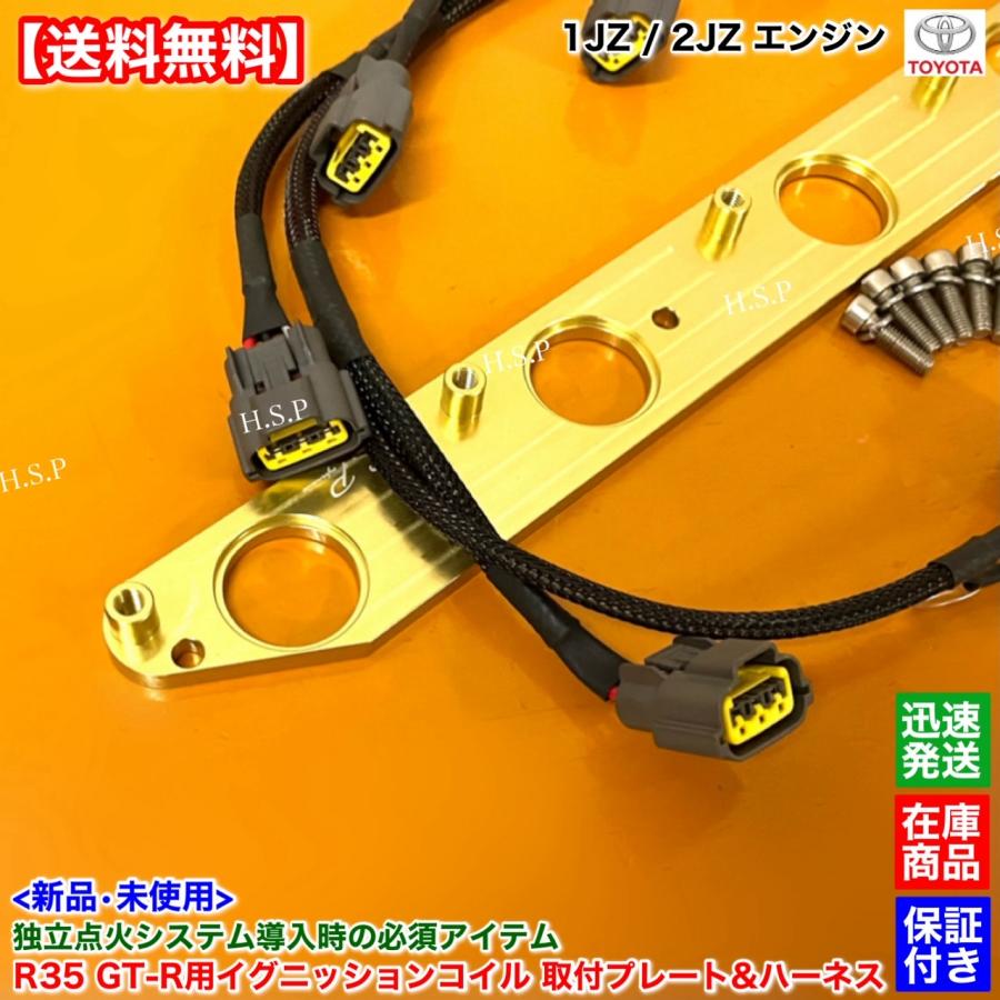 トヨタ チェイサー マーク2 スープラ 1JZ 2JZ R35 GT-R