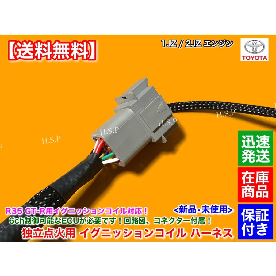 トヨタ 1JZ エンジン用 新品 R35 GT-R イグニッションコイル トヨタ 1JZ エンジン用 新品 R35 GT-R イグニッションコイル