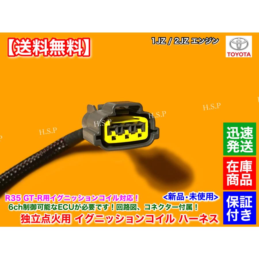 トヨタ 1JZ エンジン用 新品 R35 GT-R イグニッションコイル トヨタ 1JZ エンジン用 新品 R35 GT-R イグニッションコイル
